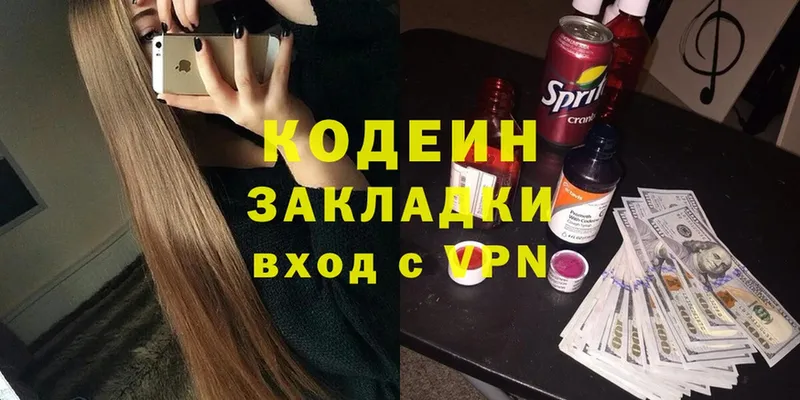 как найти закладки  Гурьевск  Кодеин Purple Drank 