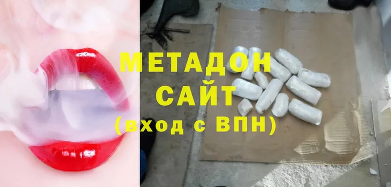 Метадон methadone Гурьевск