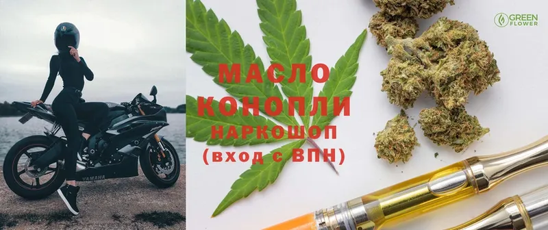 ТГК THC oil  Гурьевск 